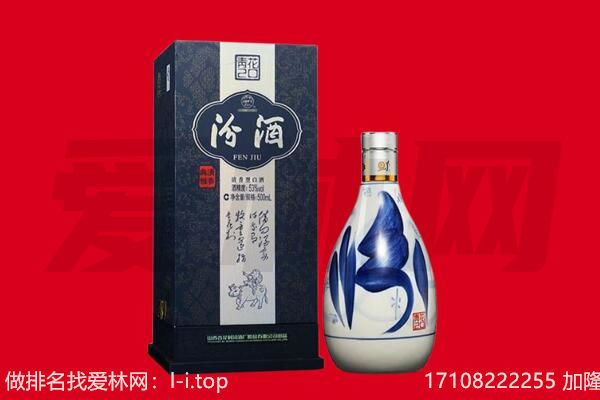 阜阳回收汾酒.jpg