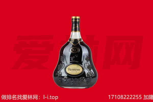 阜阳回收轩尼诗